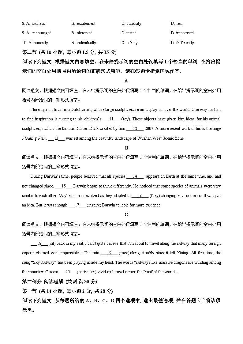 北京市房山区2023-2024学年高二上学期期末考试英语试题（Word版附解析）02