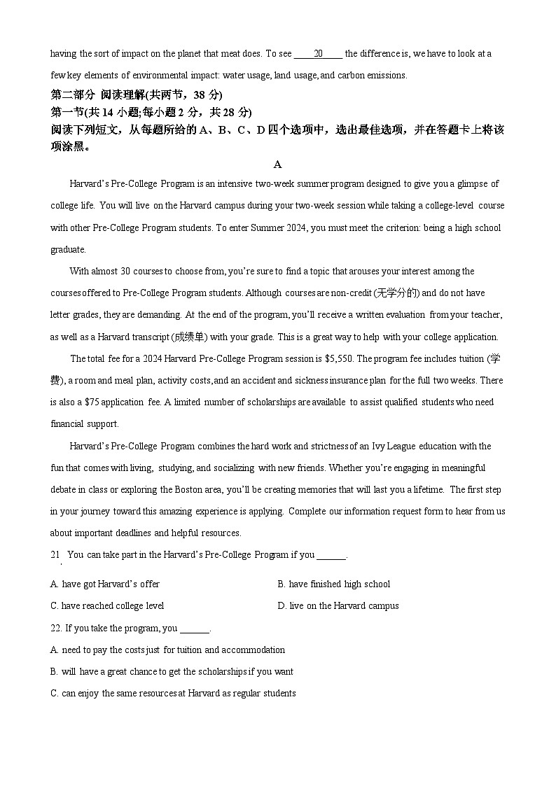 北京市丰台区2023-2024学年高一上学期期末考试英语试卷   Word版无答案第3页