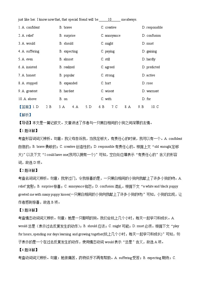 北京市丰台区2023-2024学年高一上学期期末考试英语试卷   Word版含解析第2页