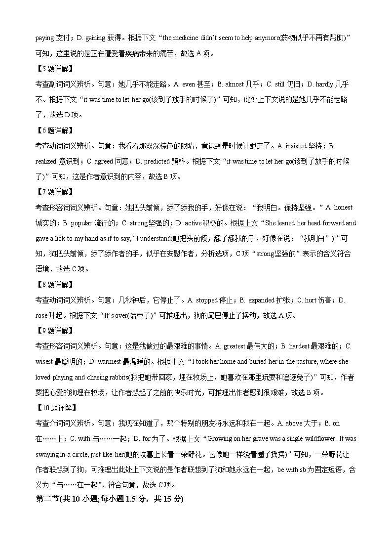 北京市丰台区2023-2024学年高一上学期期末考试英语试卷   Word版含解析第3页