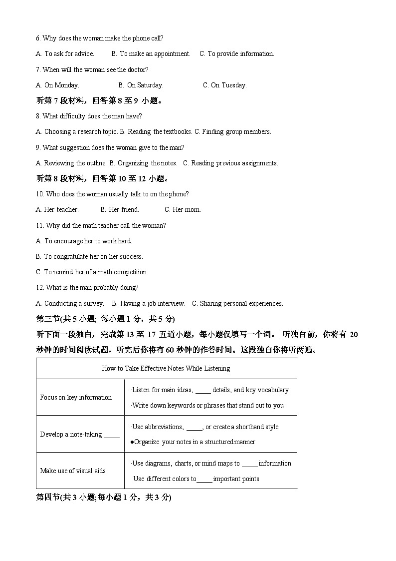北京市海淀区2023-2024学年高一上学期期末考试英语试题（Word版附解析）02