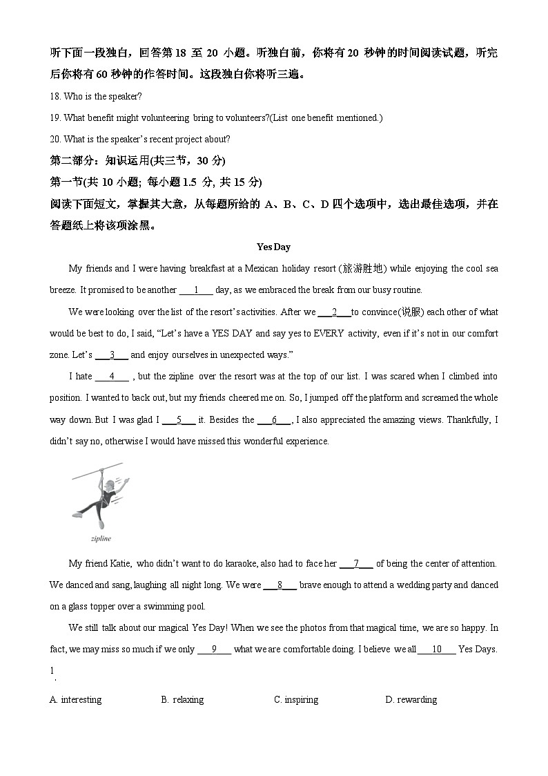 北京市海淀区2023-2024学年高一上学期期末考试英语试题（Word版附解析）03
