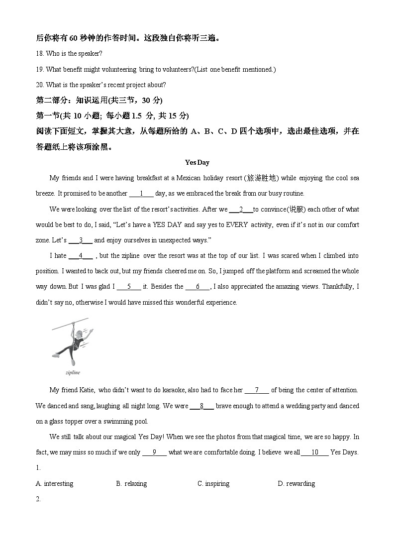 北京市海淀区2023-2024学年高一上学期期末考试英语试题（Word版附解析）03