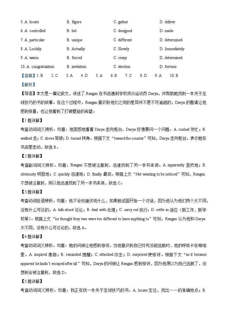 北京市通州区2023-2024学年高一下学期期末考试英语试题（Word版附解析）02