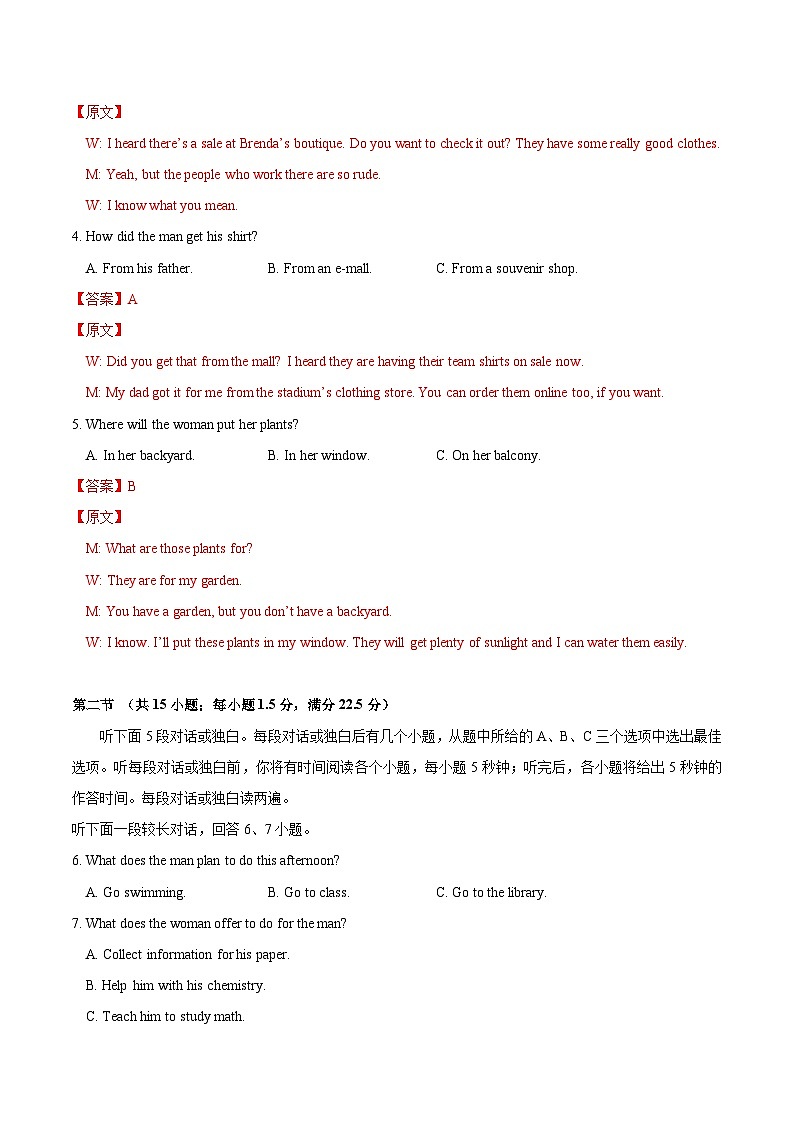 湖北省武汉中学2024-2025学年高二上学期开学收心考试英语试题（Word版附解析）02