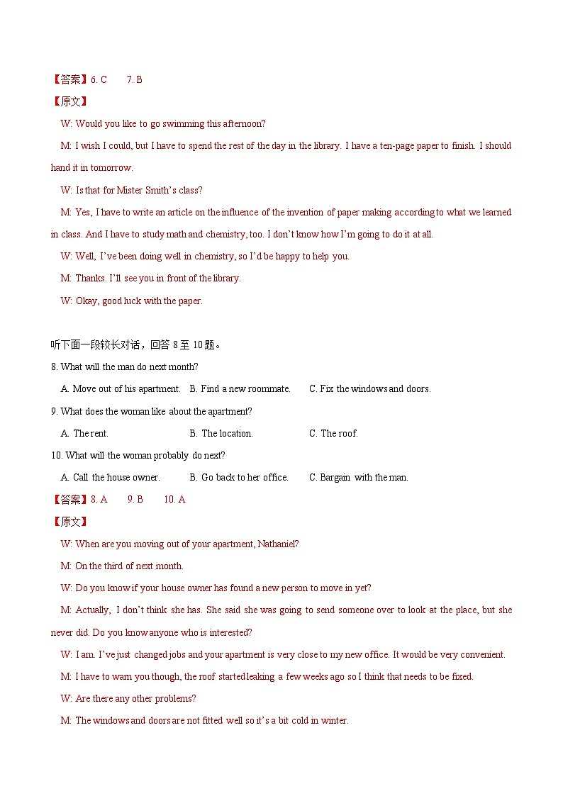 湖北省武汉中学2024-2025学年高二上学期开学收心考试英语试题（Word版附解析）03