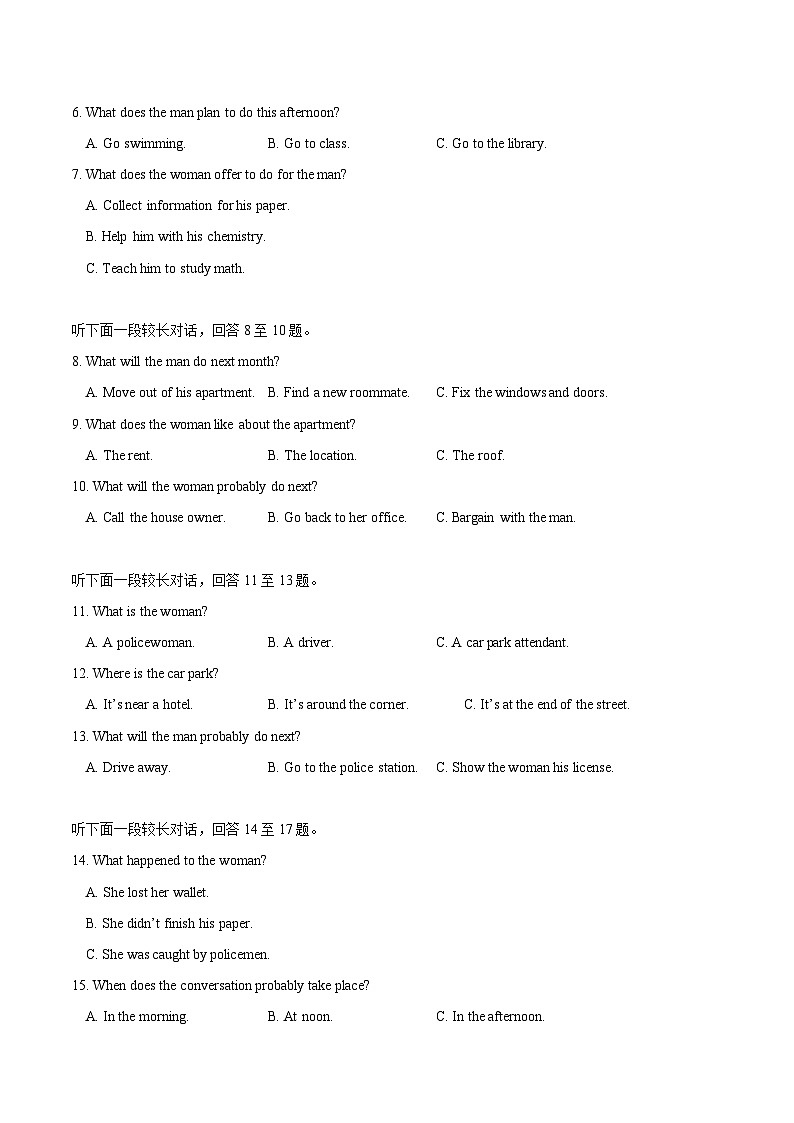 湖北省武汉中学2024-2025学年高二上学期开学收心考试英语试题（Word版附解析）02