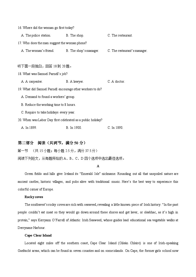 湖北省武汉中学2024-2025学年高二上学期开学收心考试英语试题（Word版附解析）03