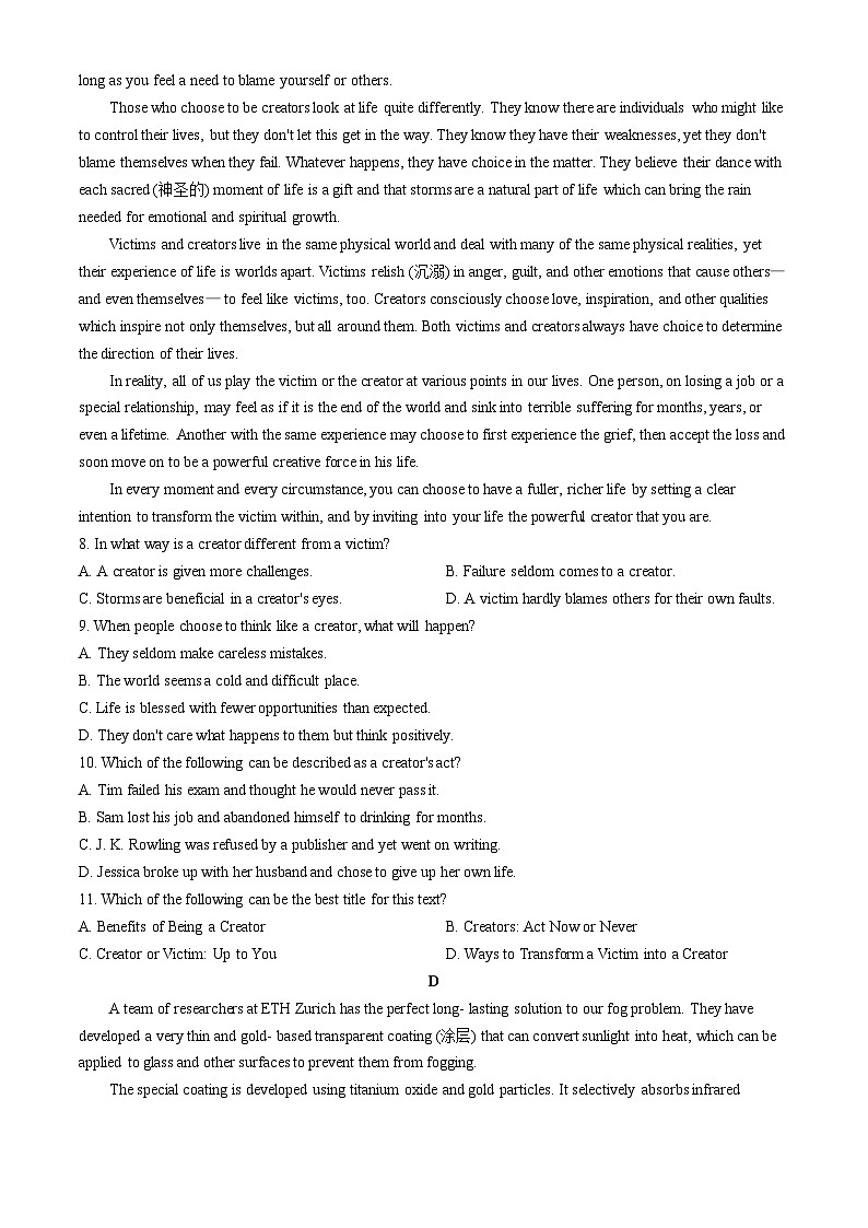 湖南省师范大学附属中学2024-2025学年高一上学期入学考试英语试题（Word版附答案）03