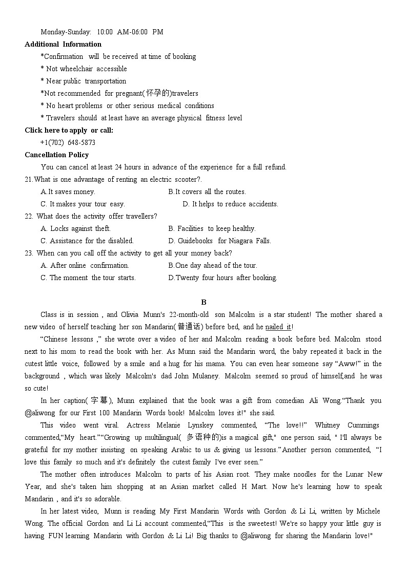 山东省潍坊市2024-2025学年高三上学期开学英语试题word版（附听力与参考答案）03