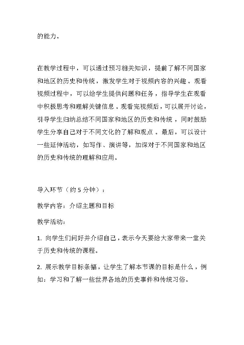 Unit 4 History and Traditions Video Time教案  高中英语人教版（2019）必修第二册03