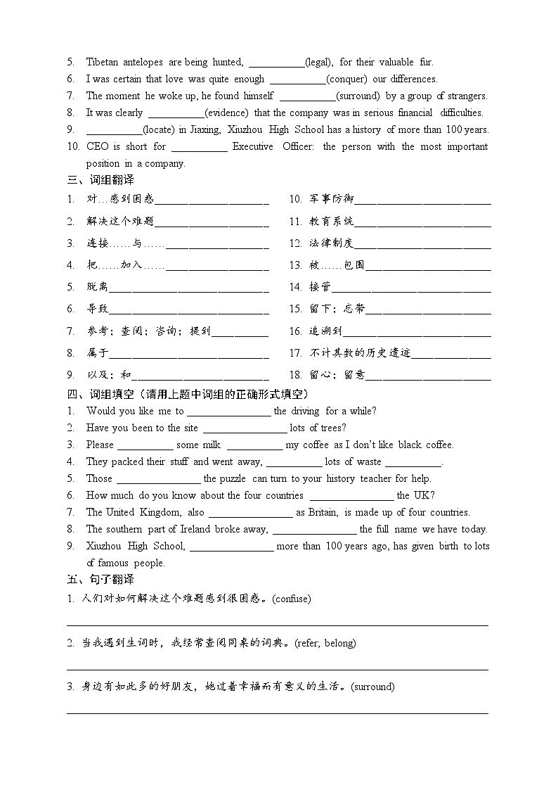 Unit 4 History and traditions 单元练习  高中英语人教版（2019）必修第二册第2页