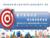 2024-2025學(xué)年北師大版（2019）選擇性必修第三冊(cè)Unit 9 Human Biology Lesson 1 To Clone or Not to Clone課件