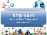 2024-2025學(xué)年北師大版（2019）選擇性必修第三冊(cè)Unit 9 Human Biology Lesson 1 To Clone or Not to Clone課件