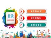 2024-2025學(xué)年北師大版（2019）選擇性必修第三冊(cè)Unit 9 Human Biology Lesson 1 To Clone or Not to Clone課件