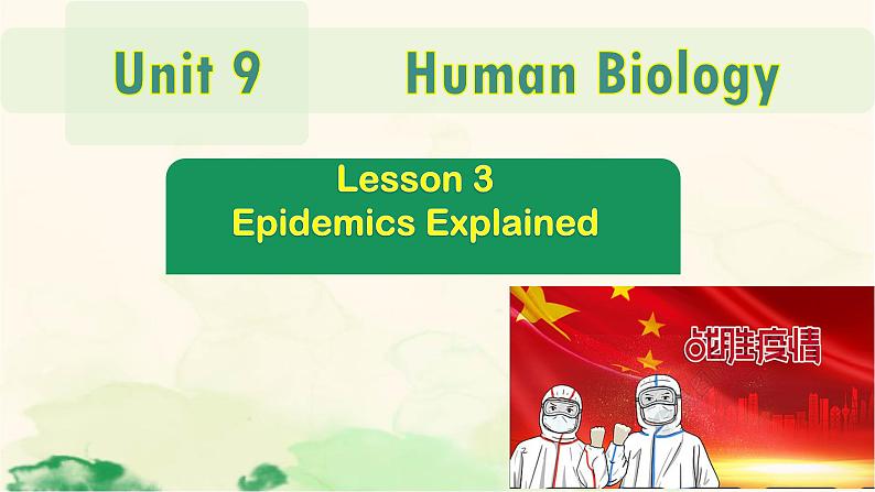 2024-2025学年北师大版（2019）选择性必修第三册Unit 9 Human Biology Lesson 3 Epidemics Explained课件 (2)第1页