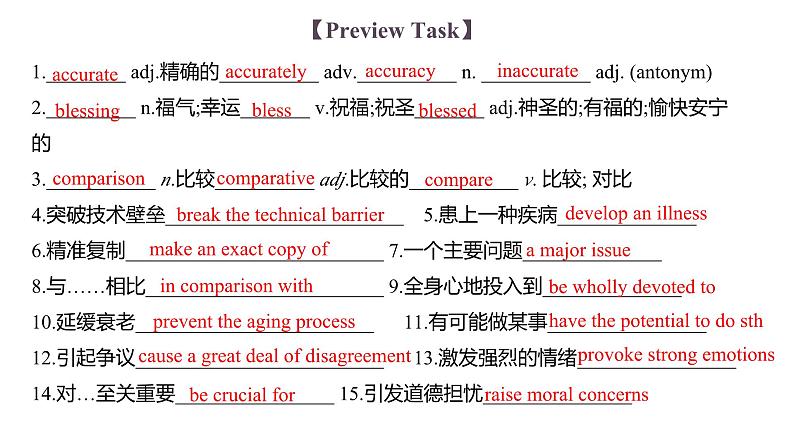 2024-2025学年北师大版（2019）选择性必修第三册Unit 9 Human Biology Lesson1 To Clone or Not to Clone 课件03