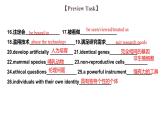 2024-2025學(xué)年北師大版（2019）選擇性必修第三冊(cè)Unit 9 Human Biology Lesson1 To Clone or Not to Clone 課件