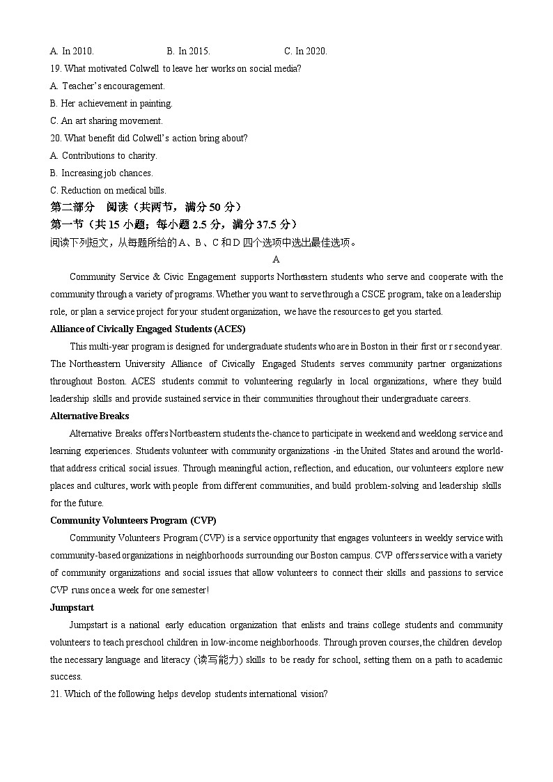 福建省泉州市2024-2025学年高三上学期8月开学考试英语试题（Word版附答案）第3页