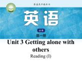 高中英语牛津译林版（2020）必修第一册U3 Reading 第一部分 词汇课件及教案