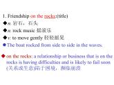 高中英语牛津译林版（2020）必修第一册U3 Reading 第一部分 词汇课件及教案