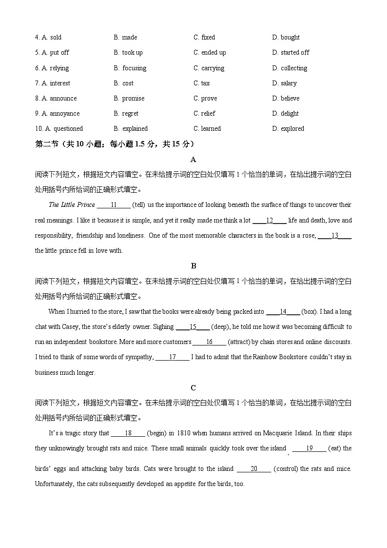 北京房山区2023-2024学年高二下学期期中考试英语试卷（Word版附解析）02