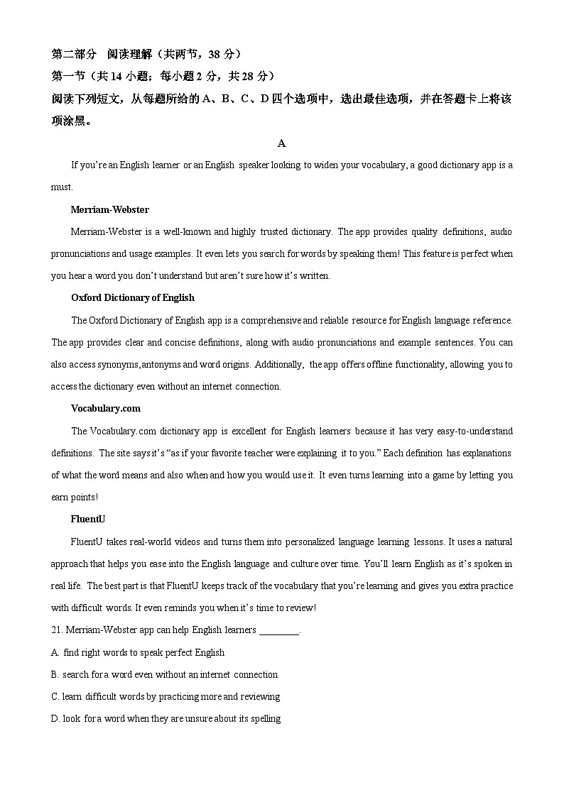 北京房山区2023-2024学年高二下学期期中考试英语试卷（Word版附解析）03