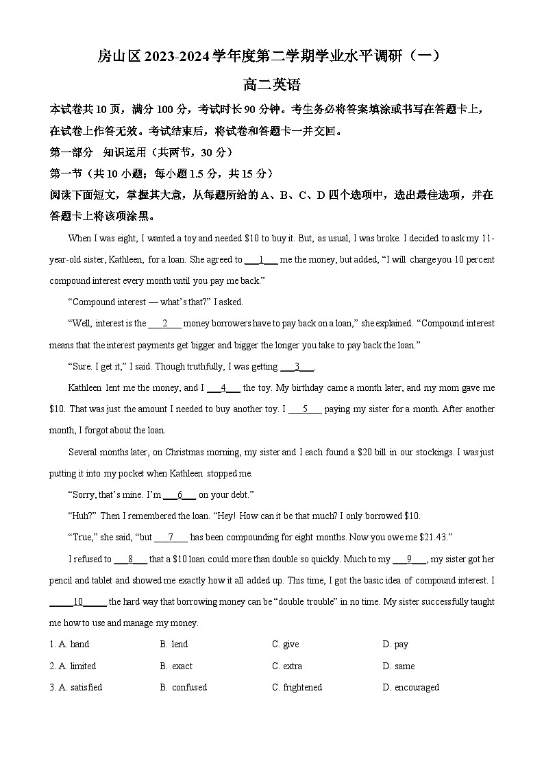 北京房山区2023-2024学年高二下学期期中考试英语试卷（Word版附解析）01