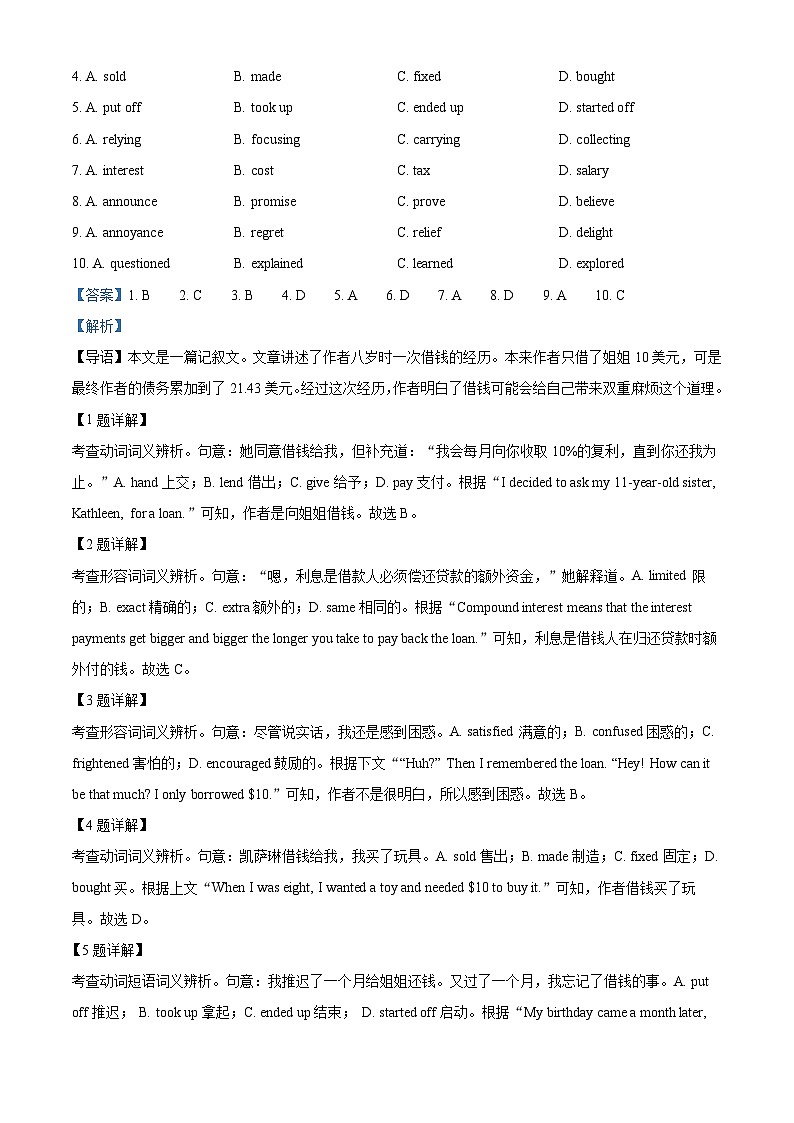 北京房山区2023-2024学年高二下学期期中考试英语试卷（Word版附解析）02