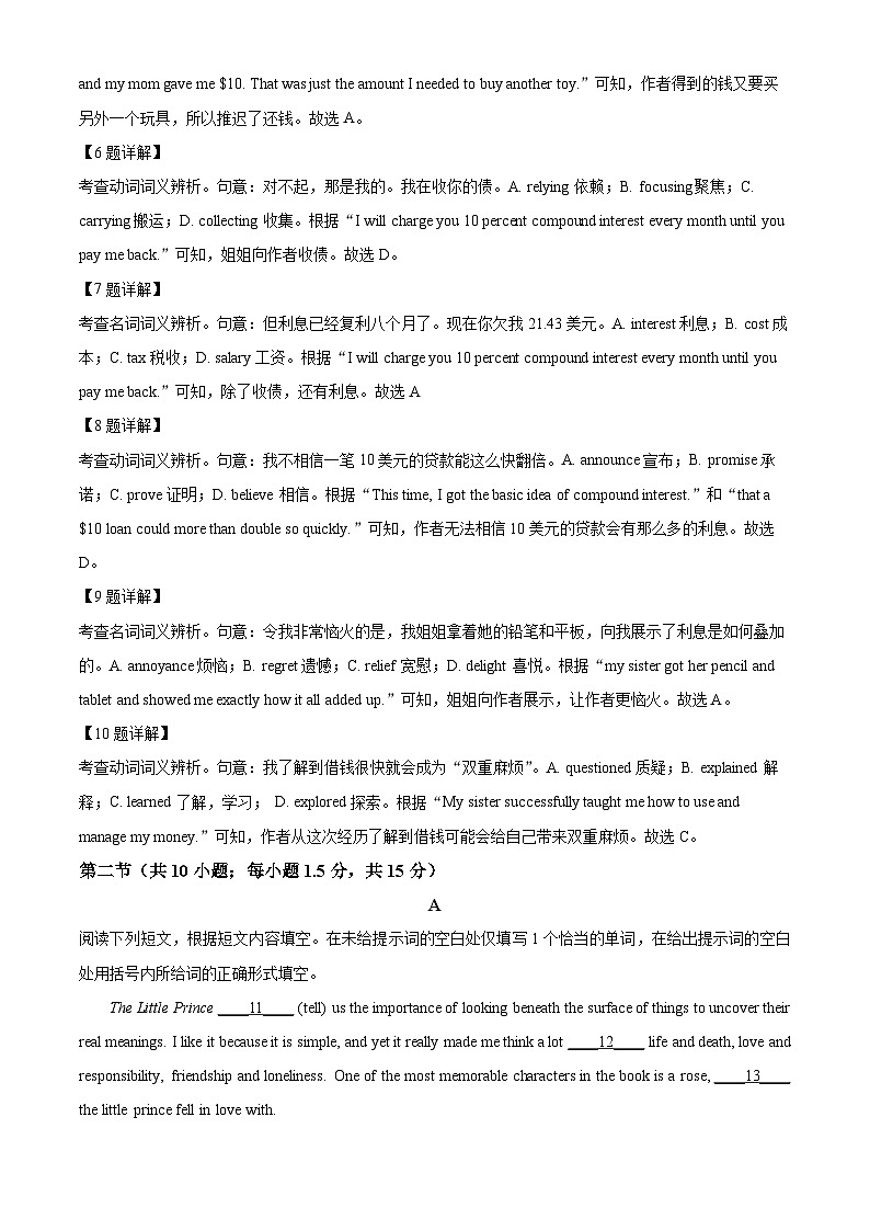 北京房山区2023-2024学年高二下学期期中考试英语试卷（Word版附解析）03