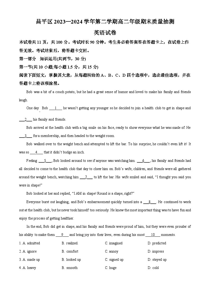 北京市昌平区2023-2024学年高二下学期期末考试英语试卷（Word版附解析）01