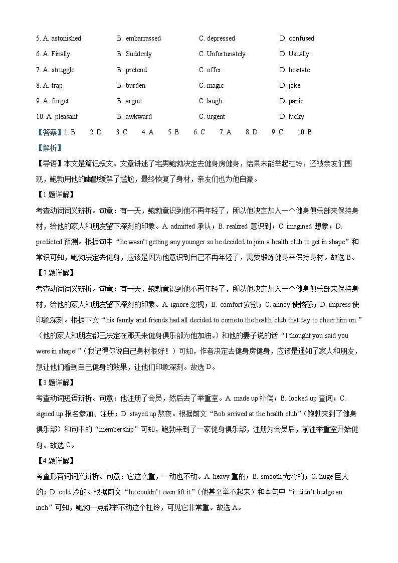 北京市昌平区2023-2024学年高二下学期期末考试英语试卷（Word版附解析）02