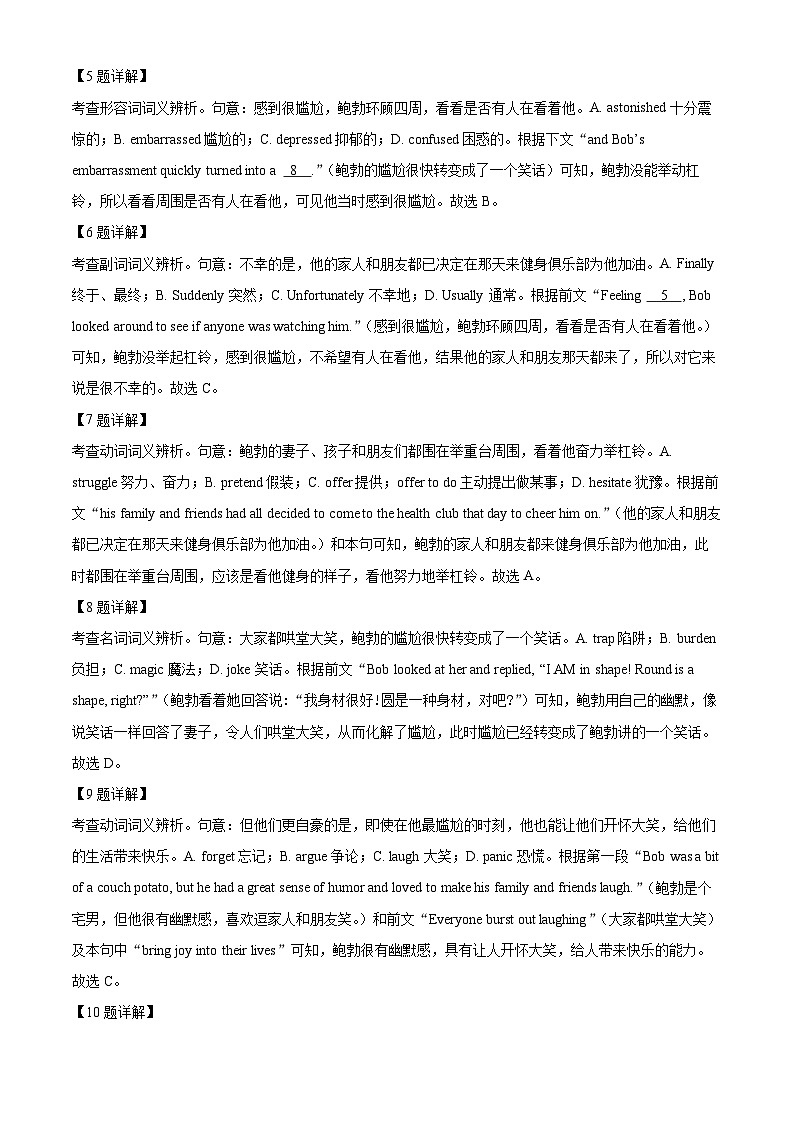 北京市昌平区2023-2024学年高二下学期期末考试英语试卷（Word版附解析）03