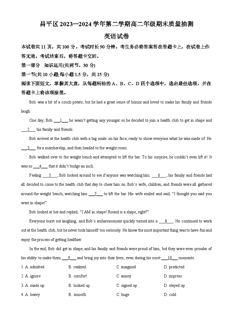 北京市昌平区2023-2024学年高二下学期期末考试英语试卷（Word版附解析）01