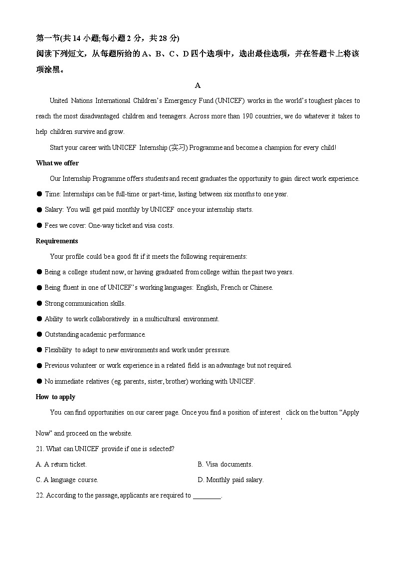 北京市昌平区2023-2024学年高二下学期期末考试英语试卷（Word版附解析）03