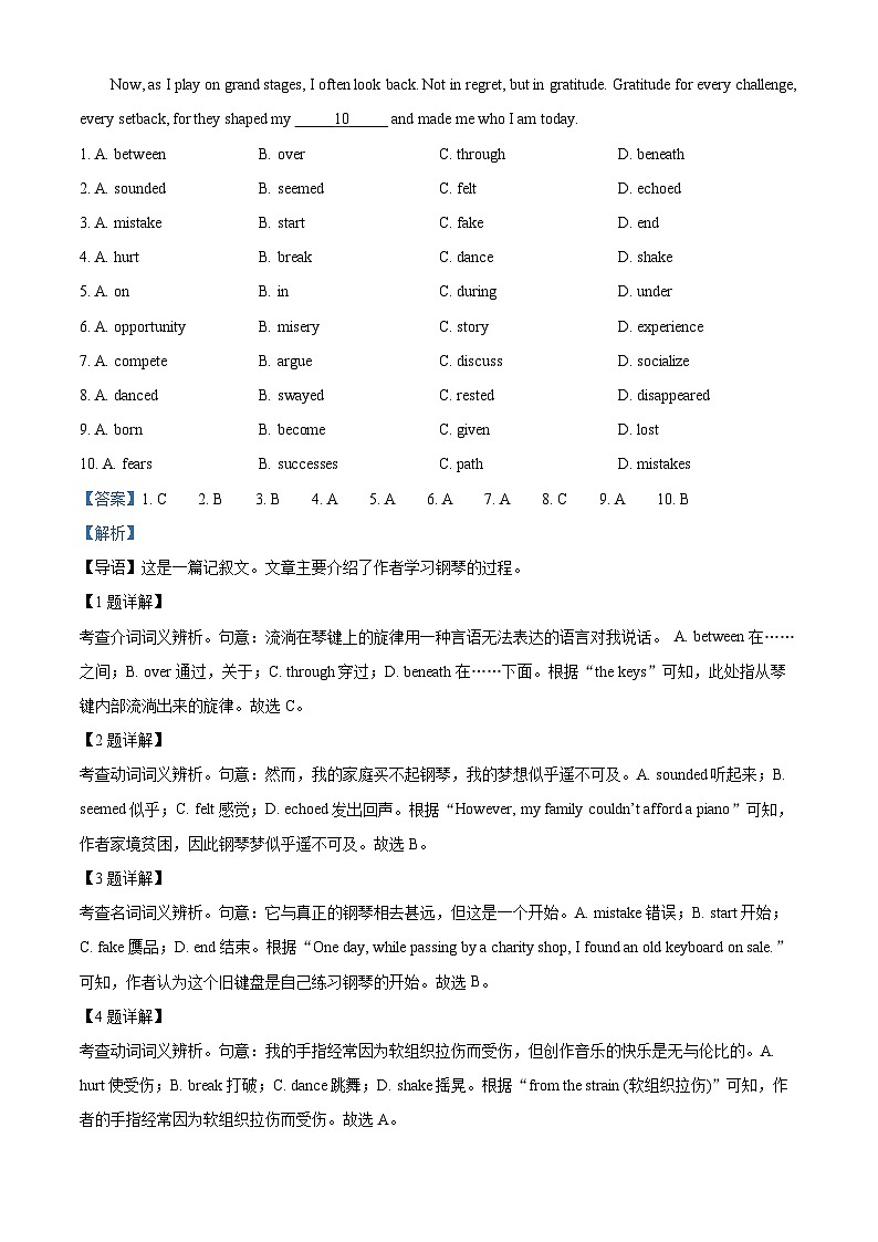 北京市大兴区2023-2024学年高二下学期期中考试英语试题  Word版含解析第2页