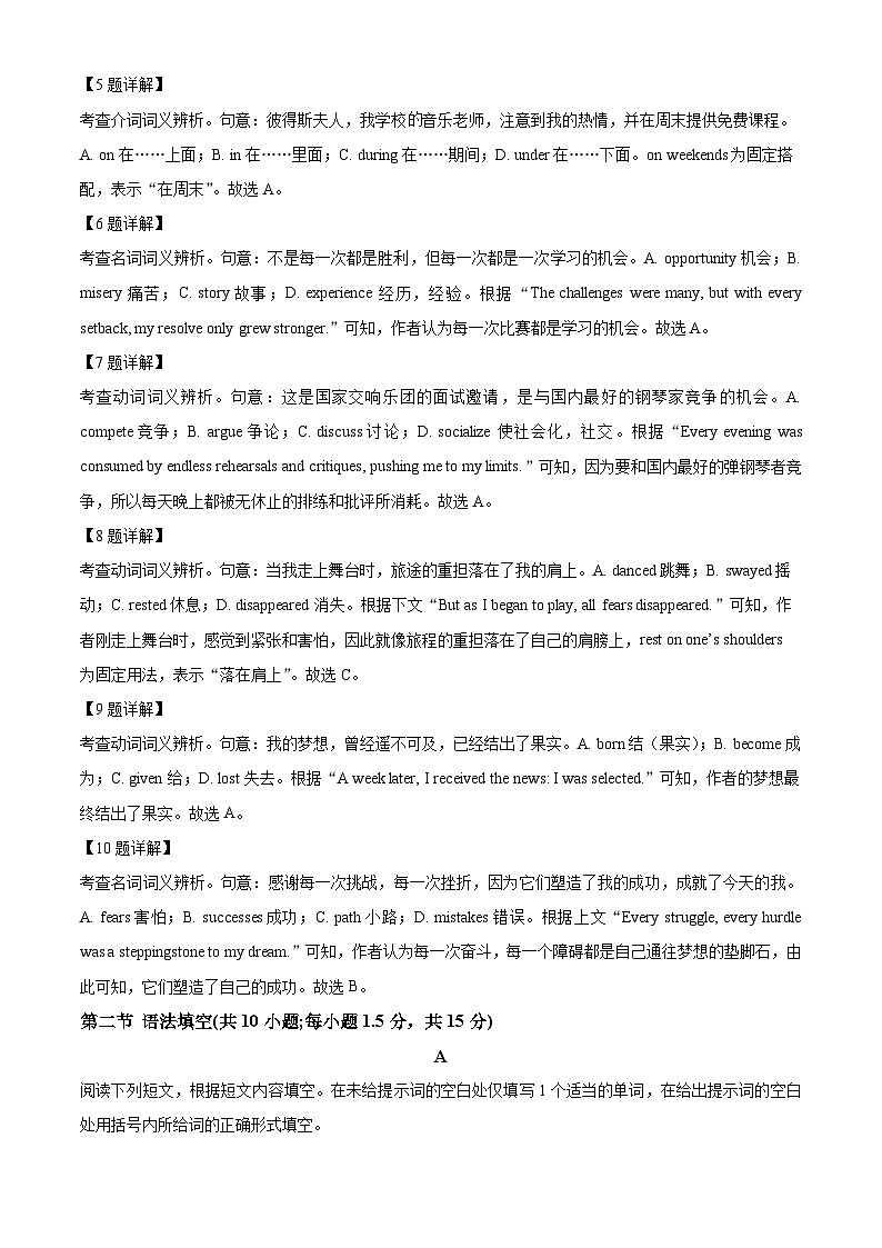 北京市大兴区2023-2024学年高二下学期期中考试英语试题  Word版含解析第3页