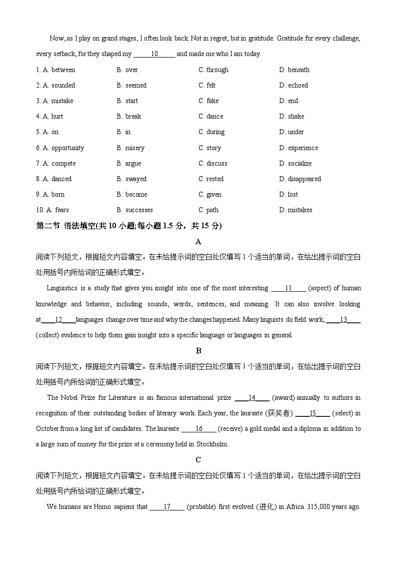 北京市大兴区2023-2024学年高二下学期期中考试英语试题  Word版无答案第2页