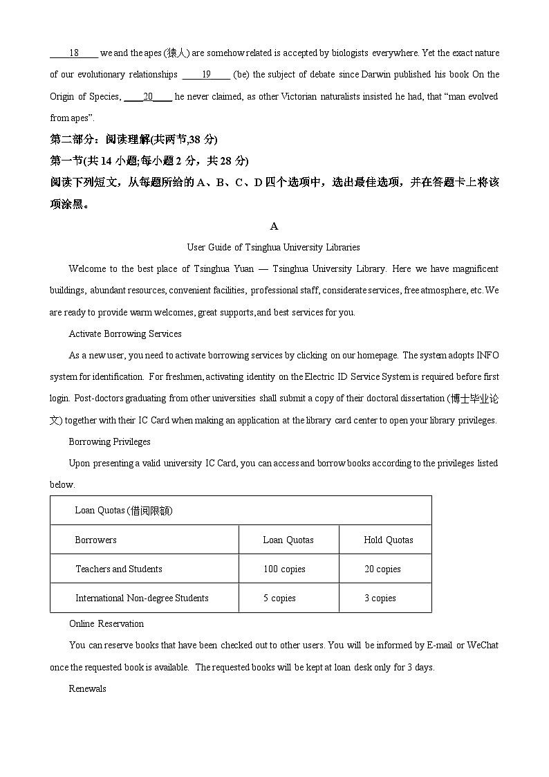 北京市大兴区2023-2024学年高二下学期期中考试英语试题  Word版无答案第3页
