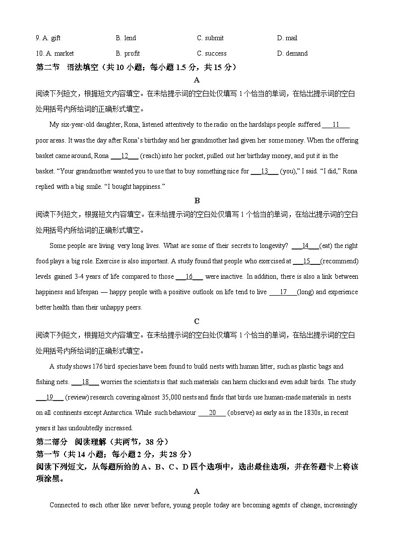 北京市东城区2023-2024学年高三上学期期末考试英语试卷（Word版附解析）02