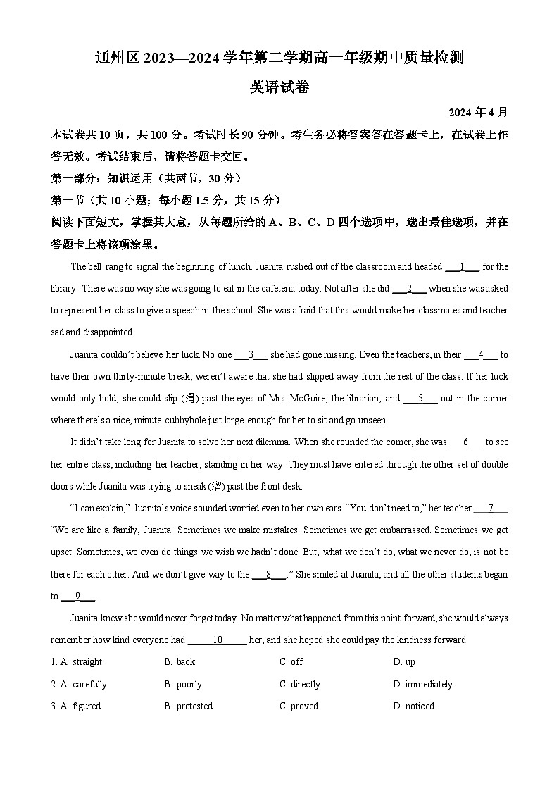 北京市通州区2023-2024学年高一下学期4月期中英语试题  Word版含解析第1页