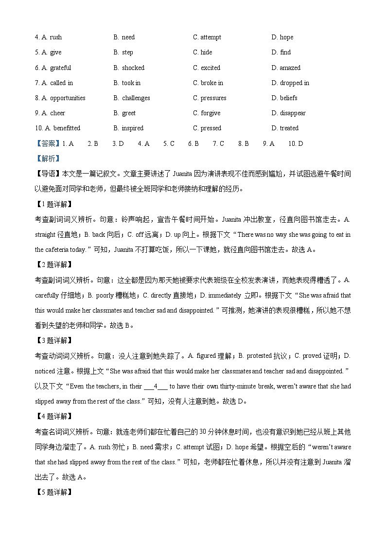 北京市通州区2023-2024学年高一下学期4月期中英语试题  Word版含解析第2页