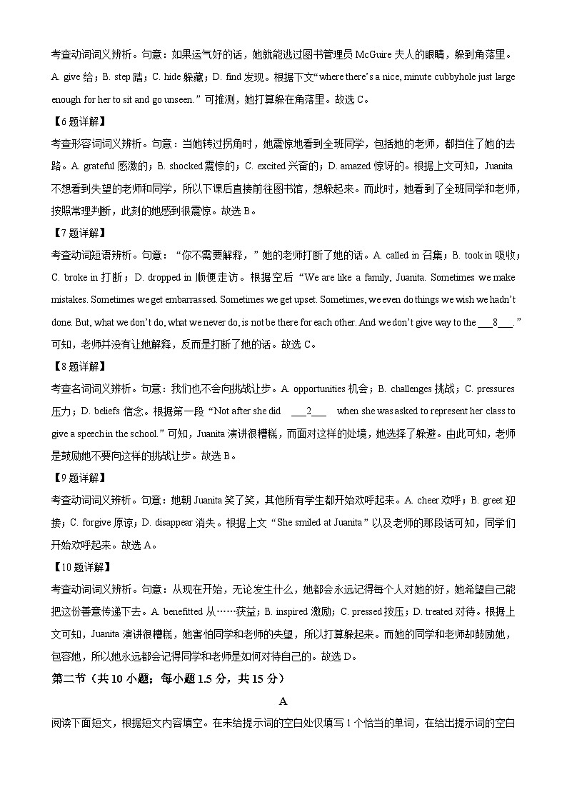 北京市通州区2023-2024学年高一下学期4月期中英语试题  Word版含解析第3页