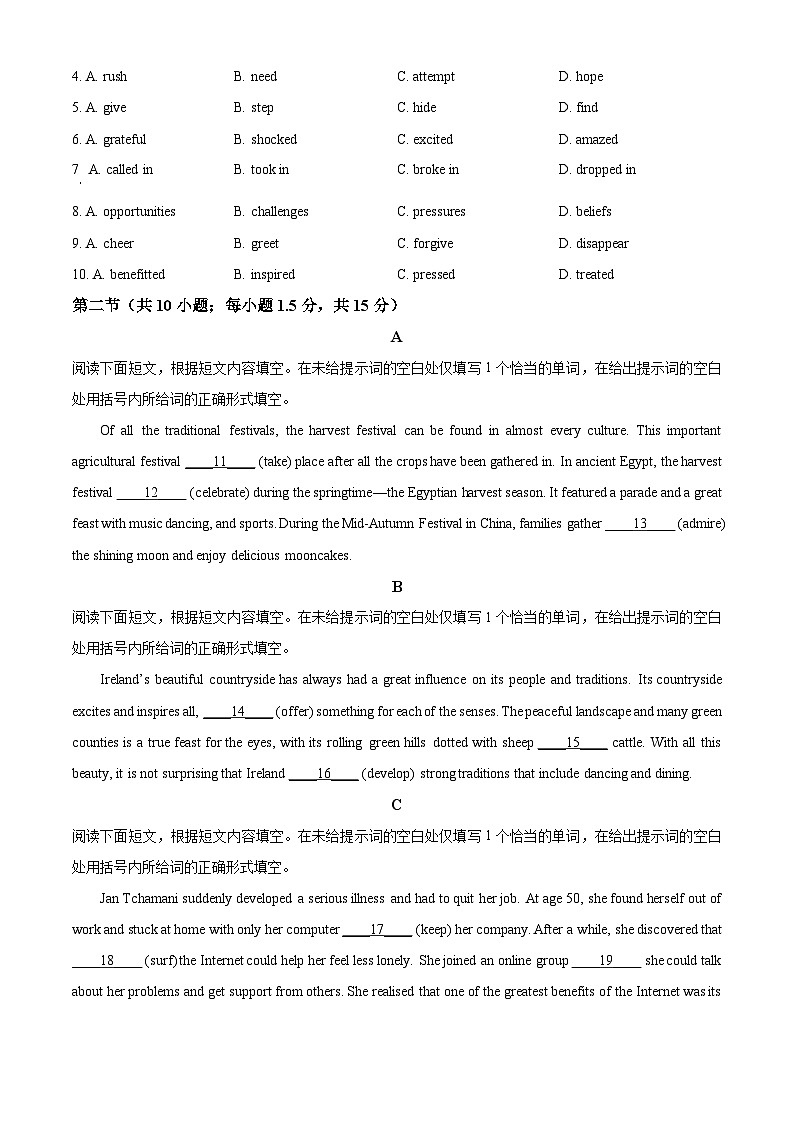 北京市通州区2023-2024学年高一下学期4月期中英语试题  Word版无答案第2页