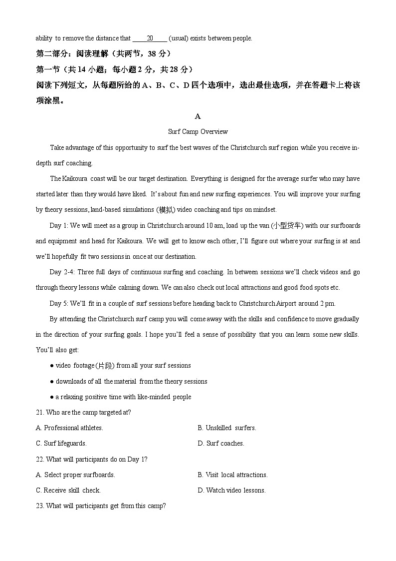 北京市通州区2023-2024学年高一下学期4月期中英语试题  Word版无答案第3页