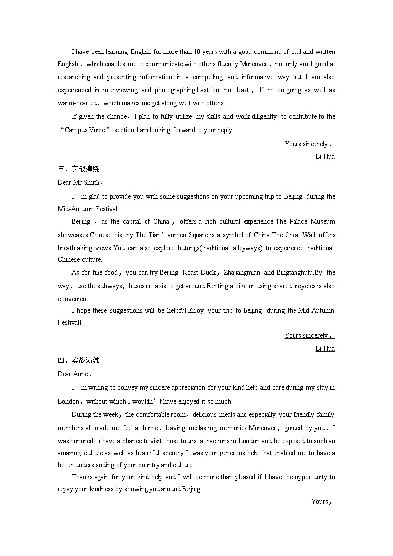 目录及答案精讲-2025年高考英语大一轮复习（课件+讲义+练习）02