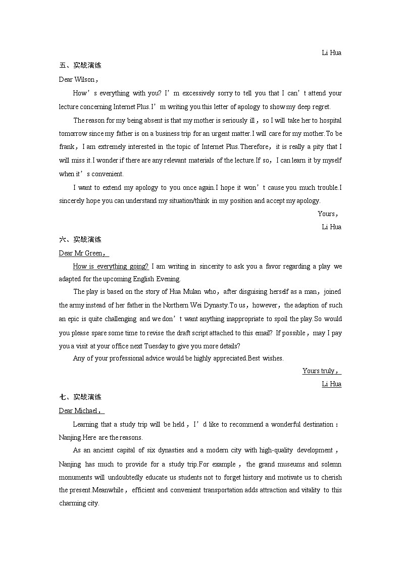 目录及答案精讲-2025年高考英语大一轮复习（课件+讲义+练习）03