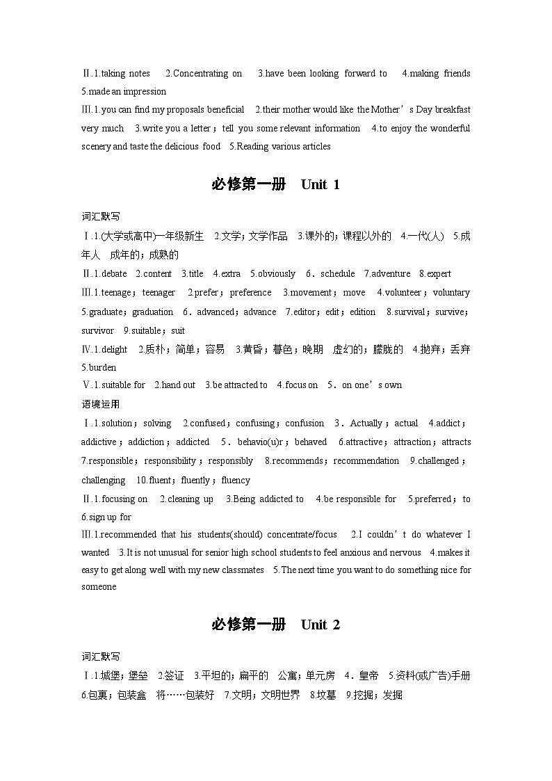 目录及答案精讲-2025年高考英语大一轮复习（课件+讲义+练习）02