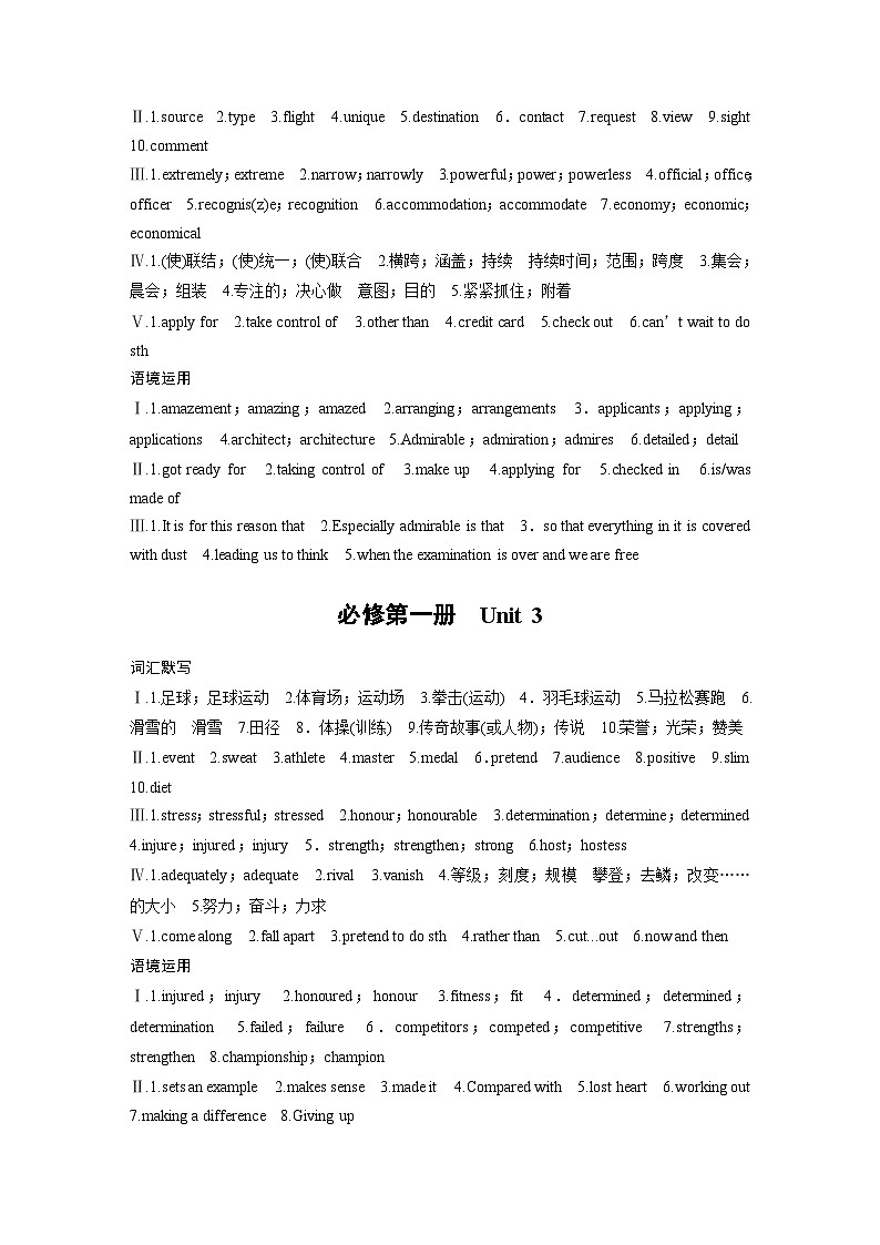 目录及答案精讲-2025年高考英语大一轮复习（课件+讲义+练习）03