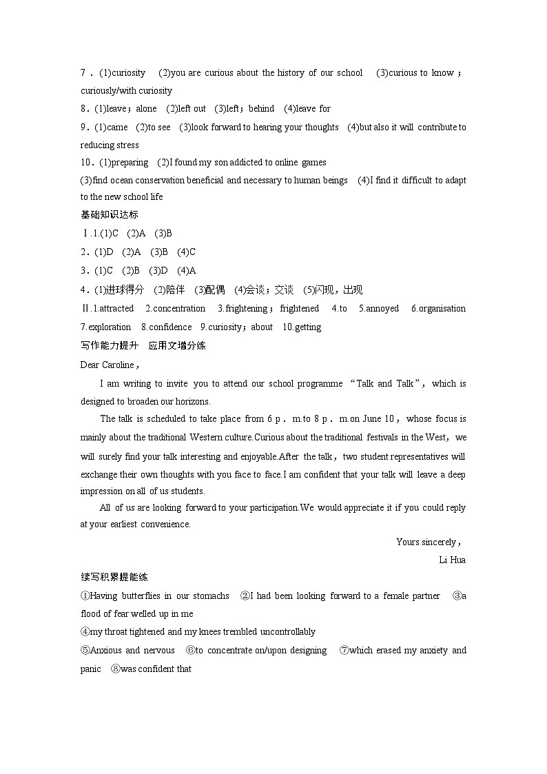 目录及答案精讲-2025年高考英语大一轮复习（课件+讲义+练习）02